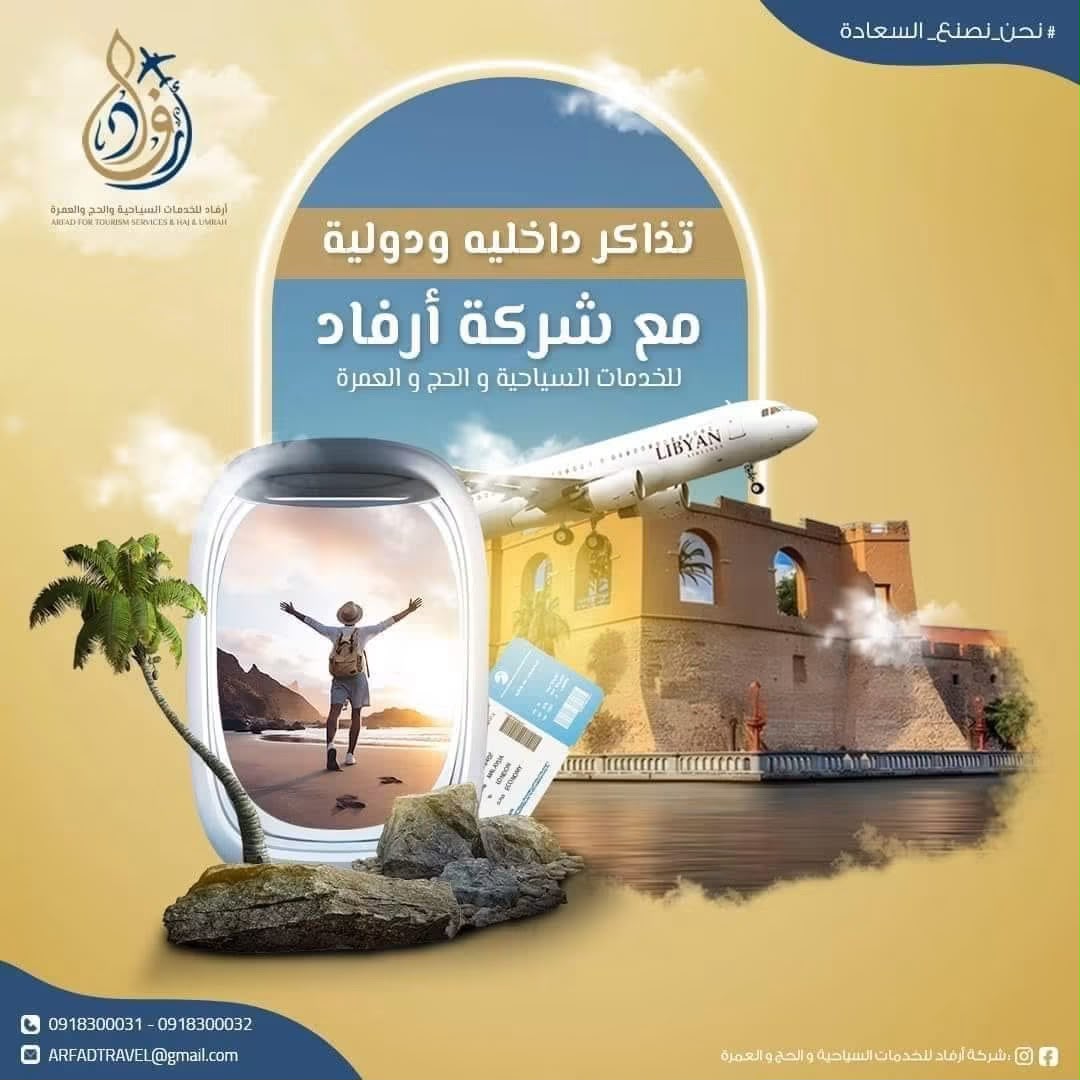 معرض أرفاد 8